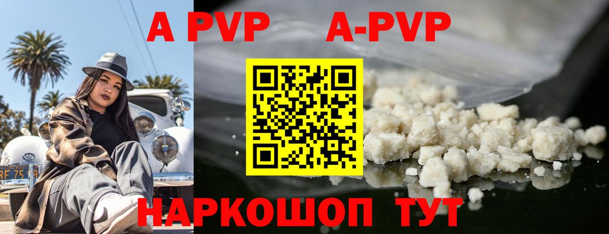 A-PVP  Вход с VPN  Печора  Alpha PVP мука  купить наркоту  Alpha PVP Соль 