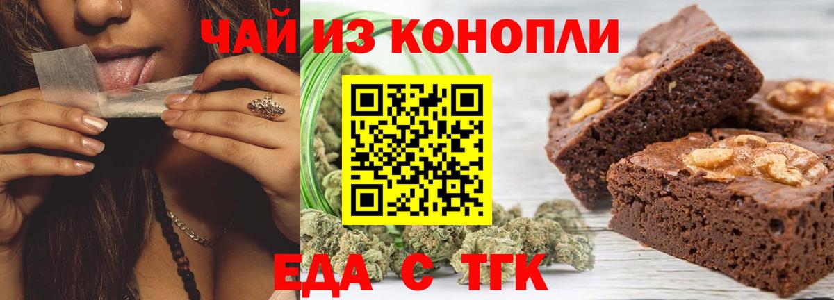 Canna-Cookies марихуана Печора