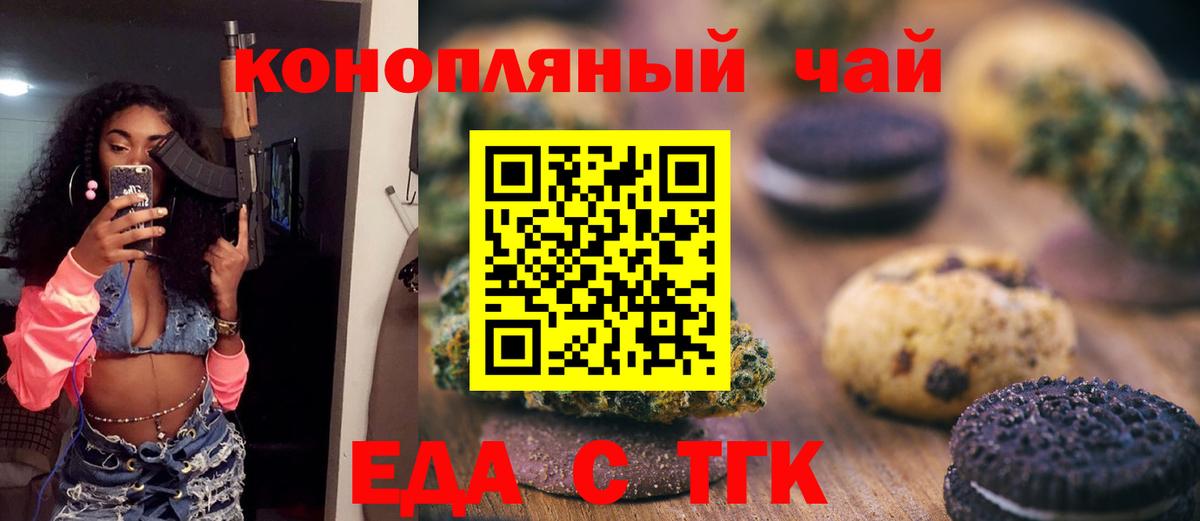 Cannafood конопля  Вход с VPN  Печора 