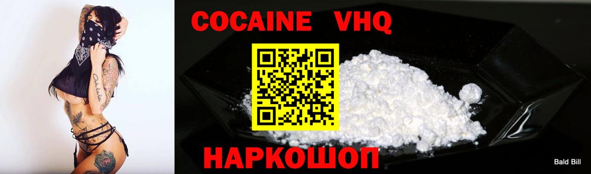 Печора  КОКАИН Перу  Cocaine  Вход с VPN  Cocaine 97% 