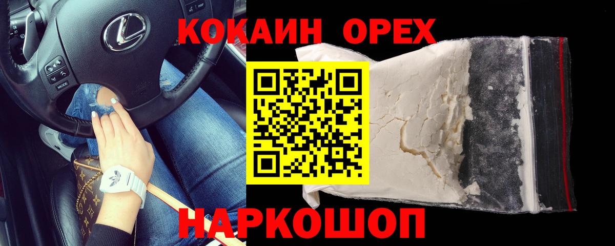 COCAIN 99% Печора
