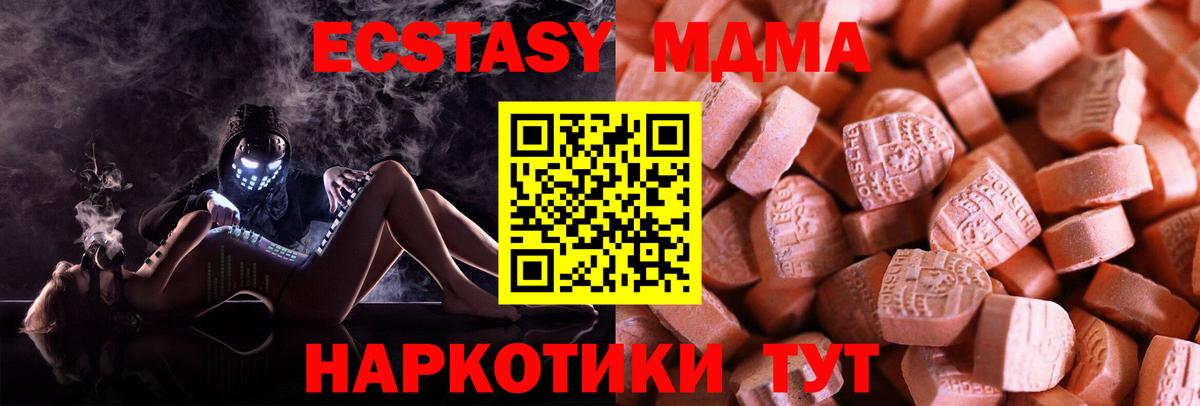 Печора  Ecstasy круглые  Экстази  mega tor  Вход с VPN 
