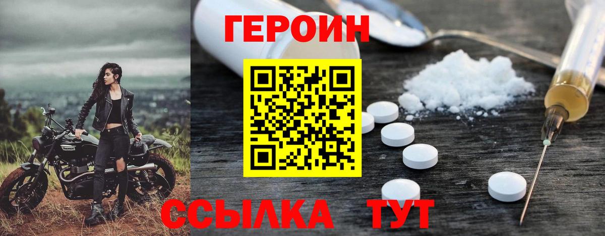 ГЕРОИН гречка Печора