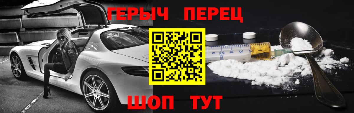Печора  ГЕРОИН  Вход с VPN  ГЕРОИН герыч 