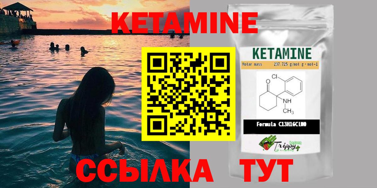   зеркало  Кетамин ketamine  Вход с VPN  Печора 