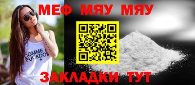 мефедрон Севастополь