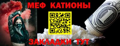 мефедрон Севастополь