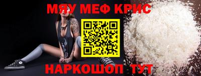 мефедрон Севастополь