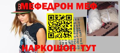 мефедрон Севастополь