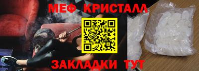 мефедрон Севастополь