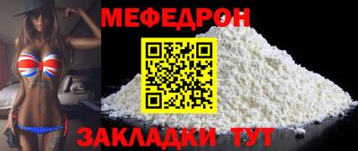 мефедрон Севастополь