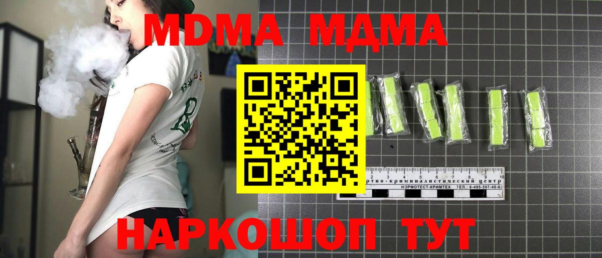 MDMA молли  Вход с VPN  MDMA молли  MDMA  Печора 