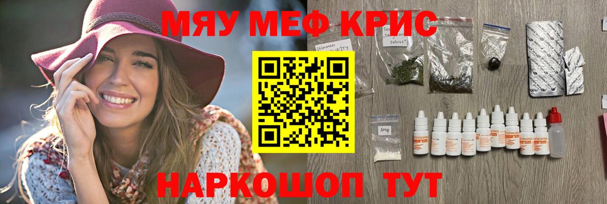 МЕФ кристаллы Печора