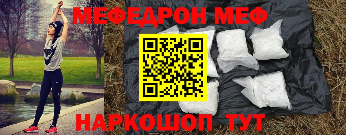 Меф  МЕФ  Печора  Вход с VPN  Мефедрон 4 MMC  Меф 4 MMC 