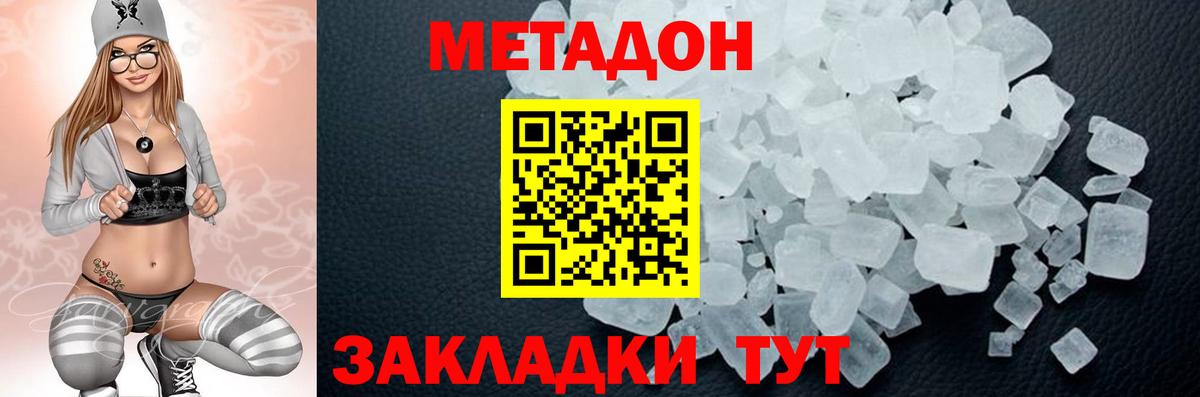 МЕТАДОН белоснежный  МЕТАДОН мёд  МЕГА как зайти  Вход с VPN  Печора 