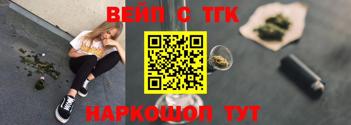 ТГК гашишное масло Печора